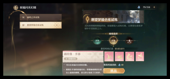 无限暖暖天王赛怎么过 无限暖暖天王赛关卡通关搭配技巧