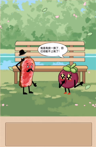 脑洞天花板拆散食物cp怎么过 脑洞天花板拆散食物cp通关流程