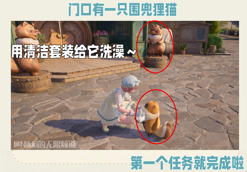 无限暖暖围兜狸猫控任务怎么做 无限暖暖围兜狸猫控任务完成技巧全流程解析