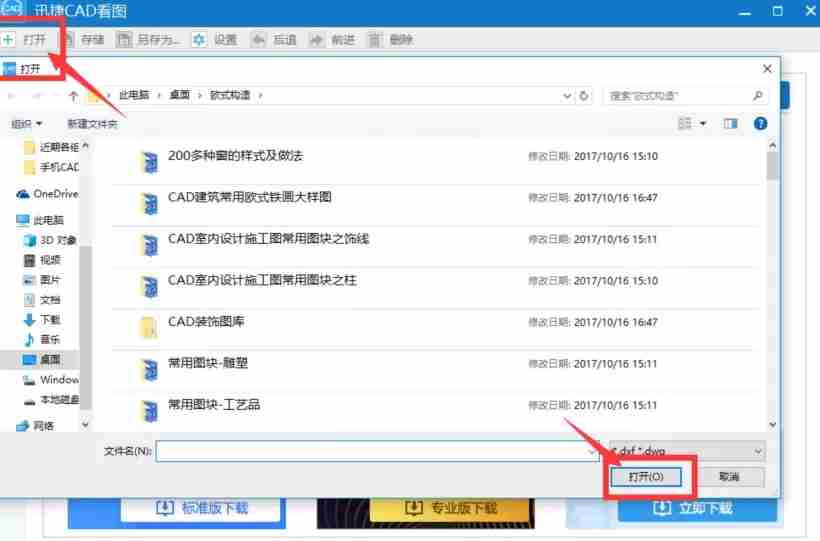 CAD快速看图怎么把图纸放大 图纸放大操作方法