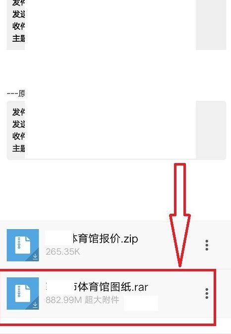 CAD快速看图怎么打开邮箱收到的图纸 打开邮箱收到的图纸操作方法
