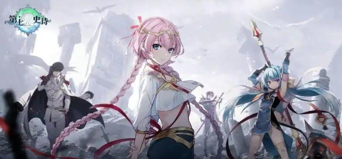 第七史诗开局怎么玩 开局玩法攻略