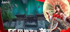 永劫无间手游无双修罗要多少分 无双修罗积分介绍