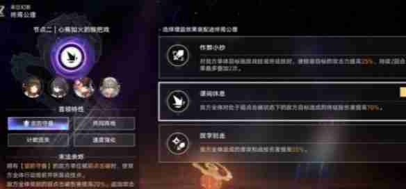 崩坏星穹铁道2.7虚构叙事阵容怎么搭配 2.7虚构叙事阵容搭配推荐