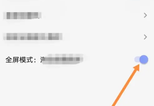 可拓浏览器怎么开启全屏模式 开启全屏模式操作方法