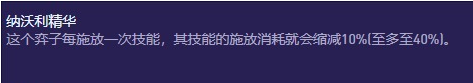 金铲铲之战s13赛薇卡异变怎么搭配 金铲铲之战s13赛薇卡异变搭配推荐