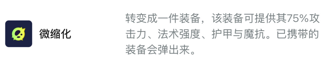 金铲铲之战s13杰斯异变怎么搭配 金铲铲之战s13杰斯异变搭配推荐