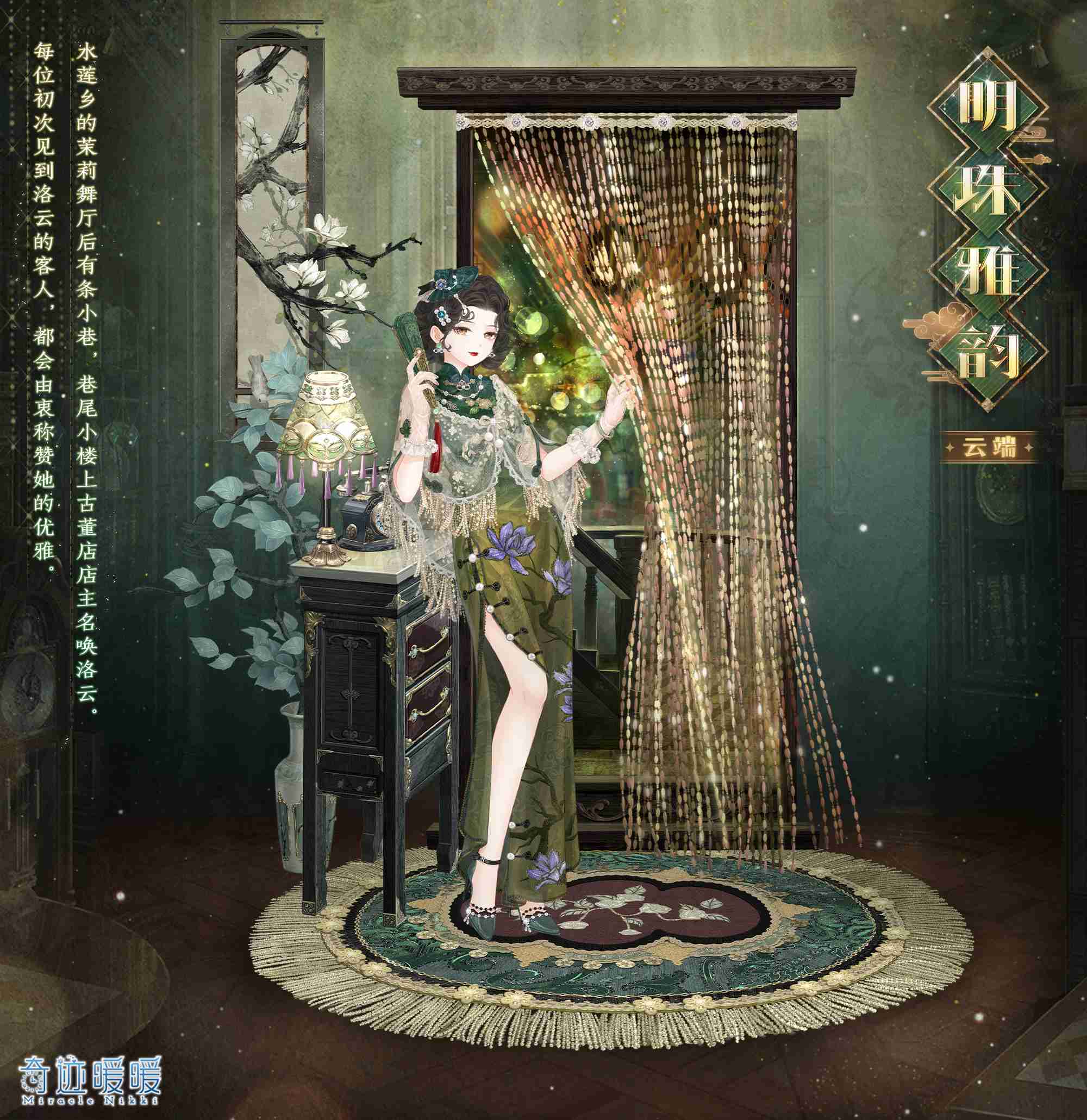 奇迹暖暖明珠雅韵怎么获得 奇迹暖暖明珠雅韵套装活动介绍