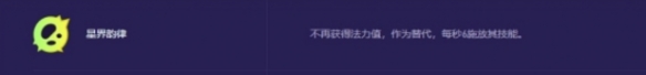 金铲铲之战s13兰博异变怎么搭配 金铲铲之战s13兰博异变搭配推荐