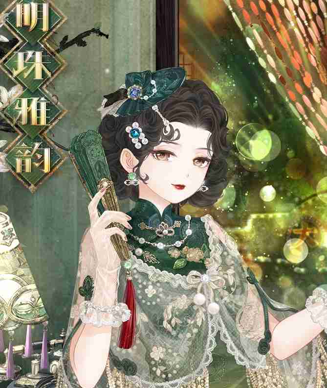 奇迹暖暖明珠雅韵套装活动怎么玩 明珠雅韵套装活动内容及玩法介绍