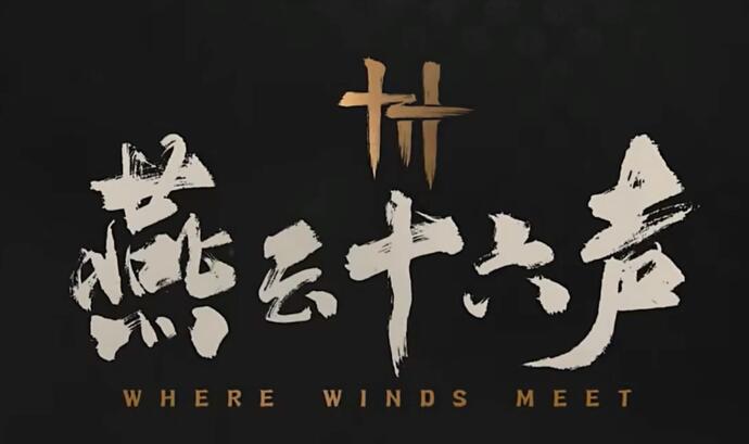 《燕云十六声》门派武学如何选择
