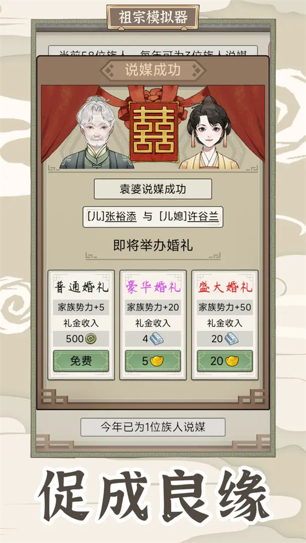 祖宗模拟器传承什么时候出的 祖宗模拟器传承开服时间说明