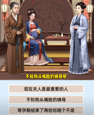 我勒个逗常嬷嬷护主怎么过 我勒个逗常嬷嬷护主通关流程解密