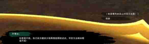 剑网3千秋铸绝世奇遇怎么做 剑网3绝世奇遇千秋铸详细流程奖励一览