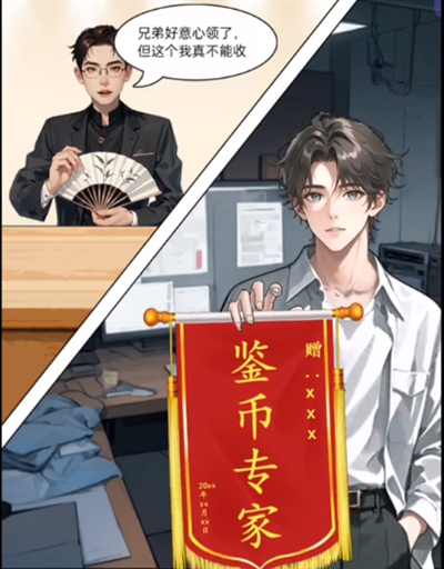 我勒个逗鉴宝专家怎么过 我勒个逗鉴宝专家通关流程解密