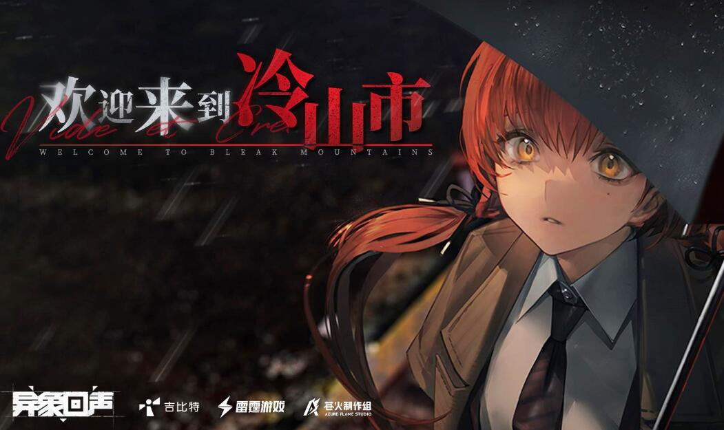 《异象回声》紫心奖章如何获得