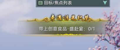 剑网3浮光织梦绝世奇遇怎么做 剑网3浮光织梦绝世奇遇详细流程奖励一览