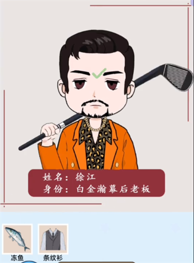 我勒个逗狂飙变装怎么过 我勒个逗狂飙变装通关流程解密