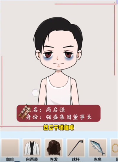 我勒个逗狂飙变装怎么过 我勒个逗狂飙变装通关流程解密