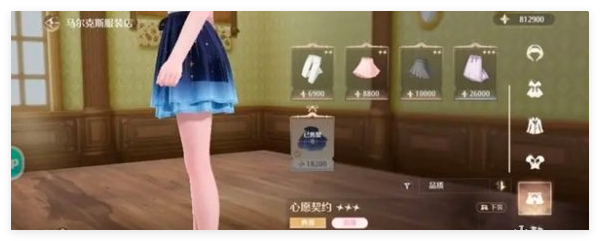 无限暖暖马尔克斯服饰店要买什么