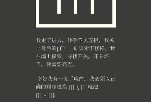 失落记忆第七章怎么过 失落记忆第七章通关攻略