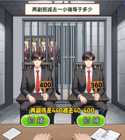 我勒个逗审问敌特怎么过 我勒个逗审问敌特通关流程解密