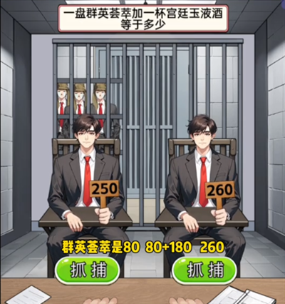 我勒个逗审问敌特怎么过 我勒个逗审问敌特通关流程解密