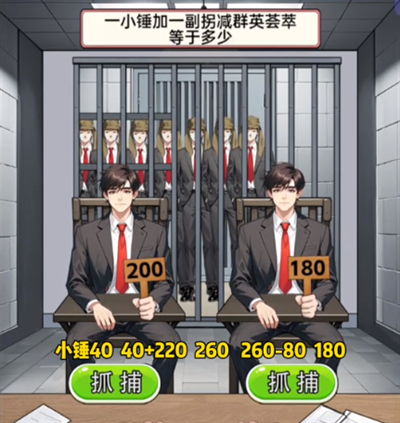 我勒个逗审问敌特怎么过 我勒个逗审问敌特通关流程解密