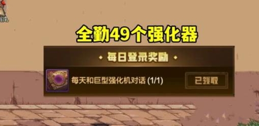 地下城与勇士起源强化器怎么获取 强化器获取方法