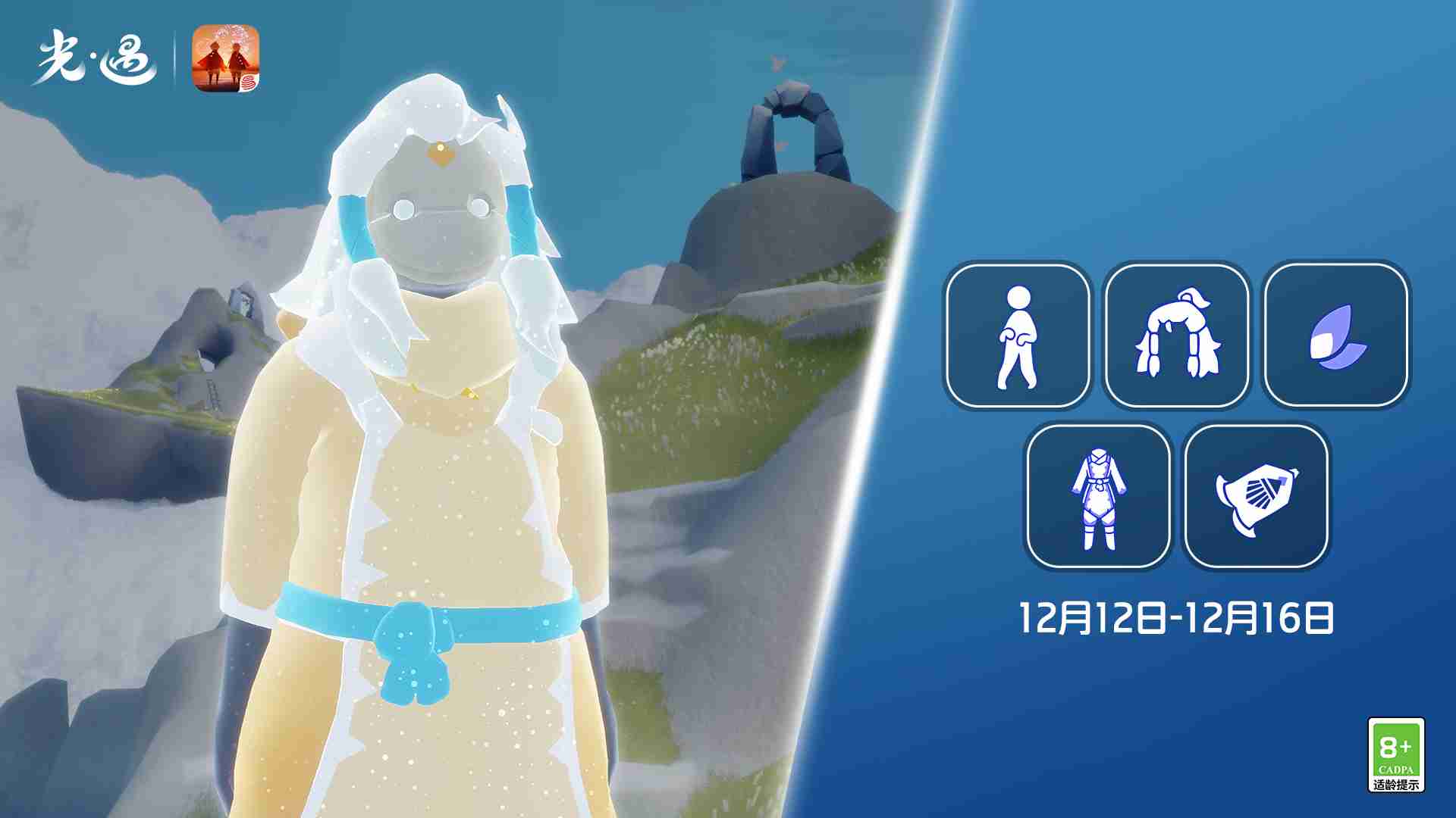 光遇12.12复刻先祖在哪里 12月12日拇指琴先祖复刻位置介绍