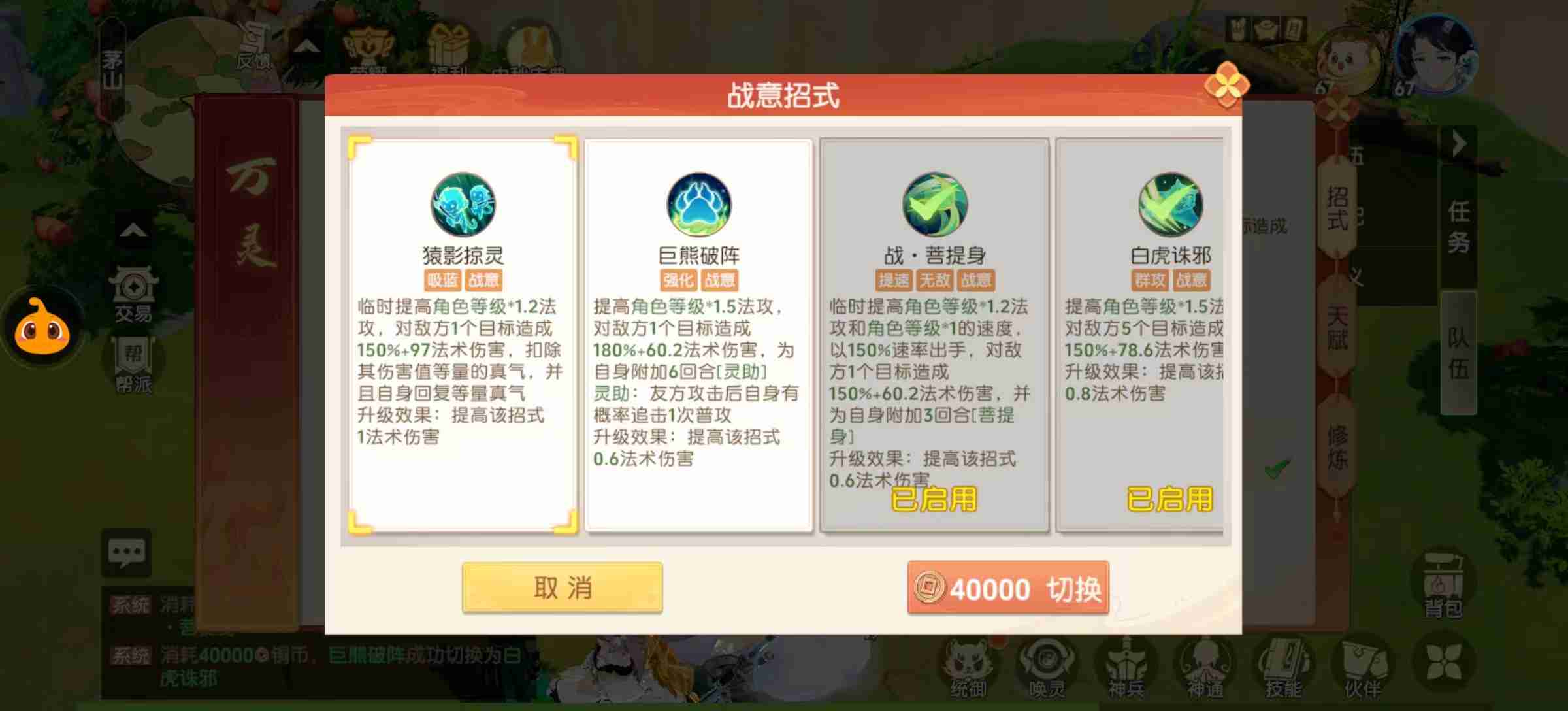 离火之境万灵职业如何选择 万灵职业选择方法