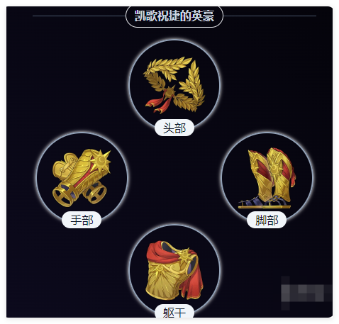 崩坏星穹铁道阿格莱雅遗器怎么选