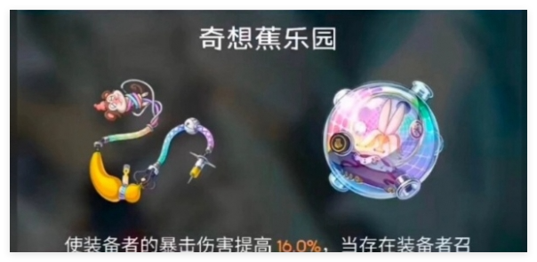 崩坏星穹铁道阿格莱雅遗器怎么选