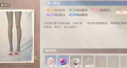 无限暖暖魅力黑云设计图位置在哪里 怎么获得
