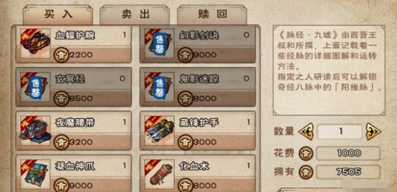 烟雨江湖拘魂阁镇派武学先换哪个 拘魂阁镇派武学兑换推荐