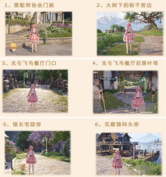 无限暖暖花愿镇路灯修理点在哪 花愿镇路灯修理位置分享