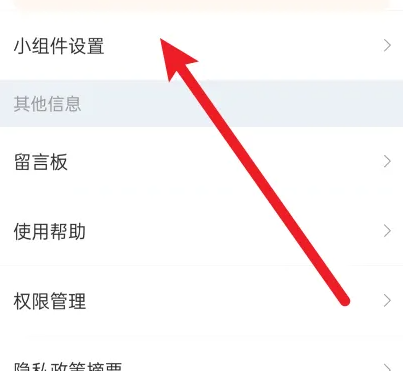 2345天气王怎么添加语音时钟天气 添加语音时钟天气操作方法