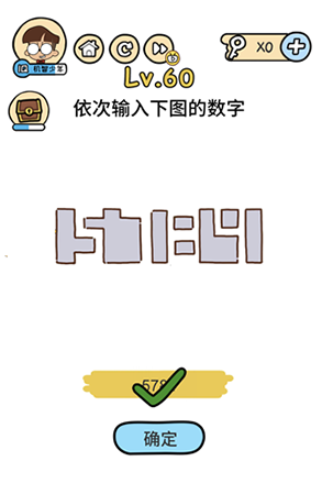 脑洞大大大第60关怎么过 脑洞大大大第60关通关攻略