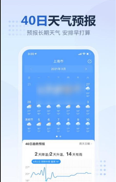 2345天气王怎么关闭广告 关闭广告操作方法