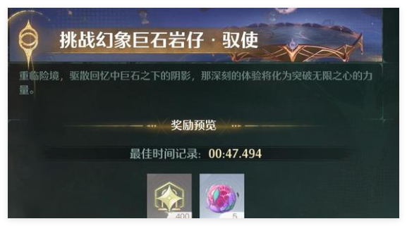 无限暖暖深渊分数怎么增加详情 无限暖暖深渊分数怎么增加介绍