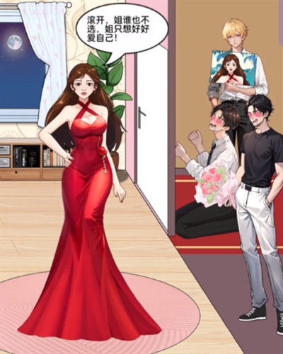 不是一班的牛变美相亲怎么过 不是一班的牛变美相亲过关技巧详解