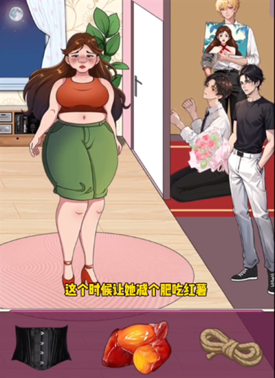 不是一班的牛变美相亲怎么过 不是一班的牛变美相亲过关技巧详解
