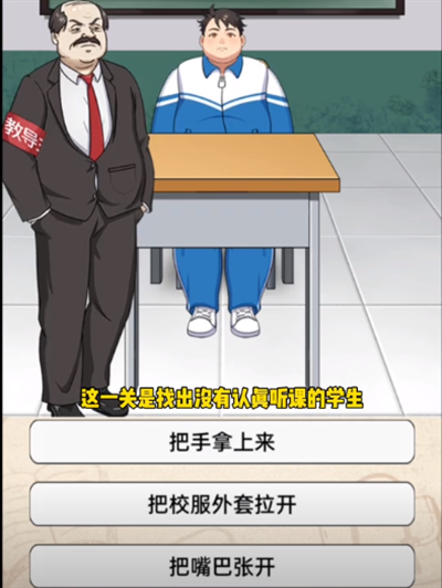 不是一班的牛老班放过我怎么过 不是一班的牛老班放过我过关技巧详解