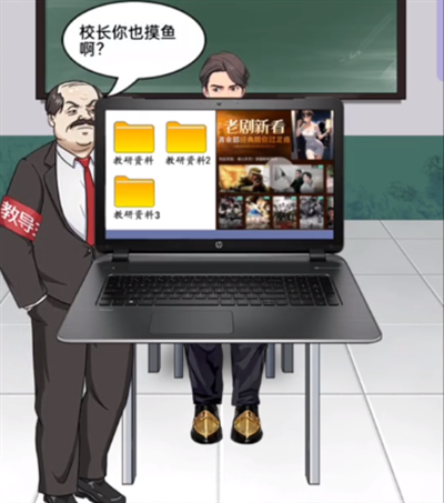 不是一班的牛老班放过我怎么过 不是一班的牛老班放过我过关技巧详解
