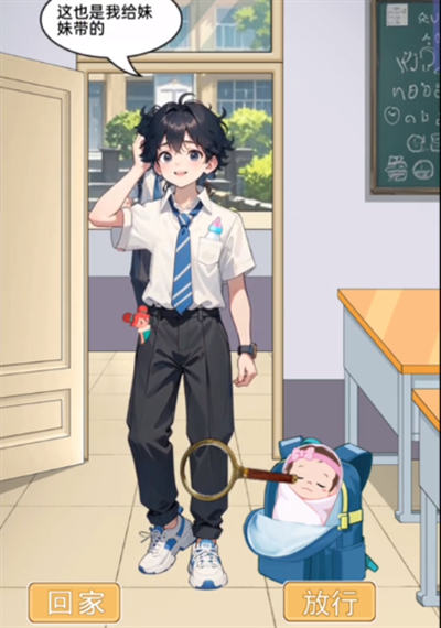 不是一班的牛上学检查怎么过 不是一班的牛上学检查过关技巧详解