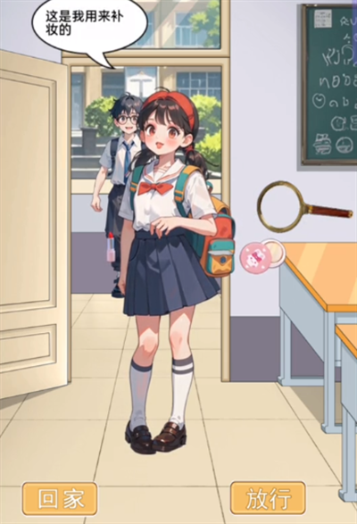 不是一班的牛上学检查怎么过 不是一班的牛上学检查过关技巧详解