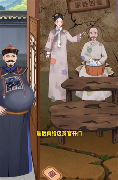 不是一班的牛大橘私访怎么过 不是一班的牛大橘私访过关技巧详解