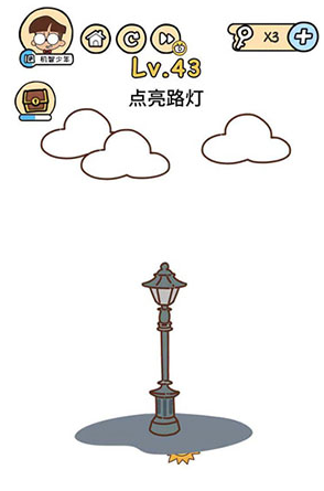 脑洞大大大第43关怎么过 脑洞大大大第43关通关攻略