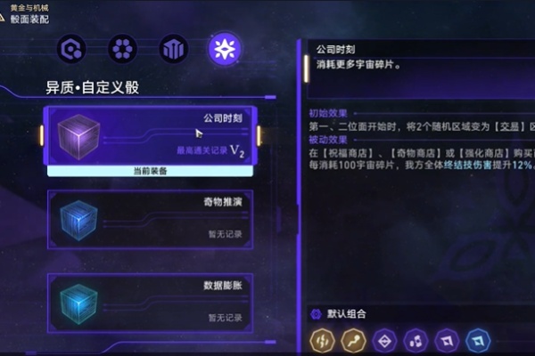星穹铁道黄金与机械骰子搭配攻略