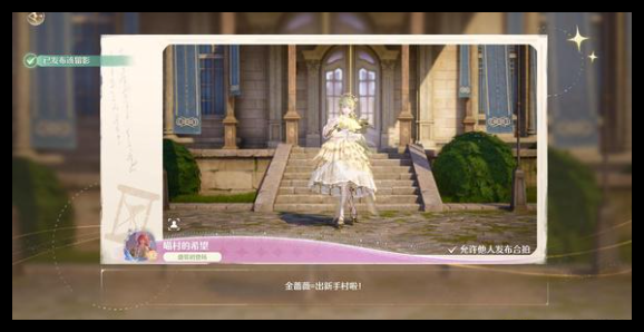 无限暖暖能力套要不要升一览 无限暖暖能力套要不要升介绍